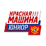 Красная машина юниор U18